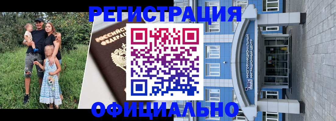 прописка в квартире в Бахчисарае