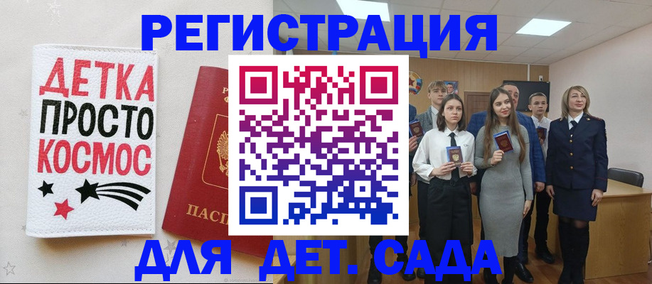регистрация для школы в Бахчисарае