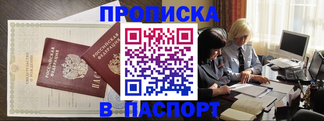 найти адрес прописки в Бахчисарае